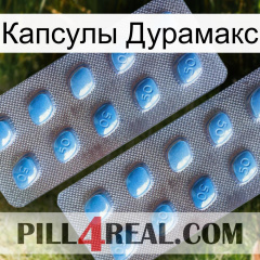 Капсулы Дурамакс viagra4